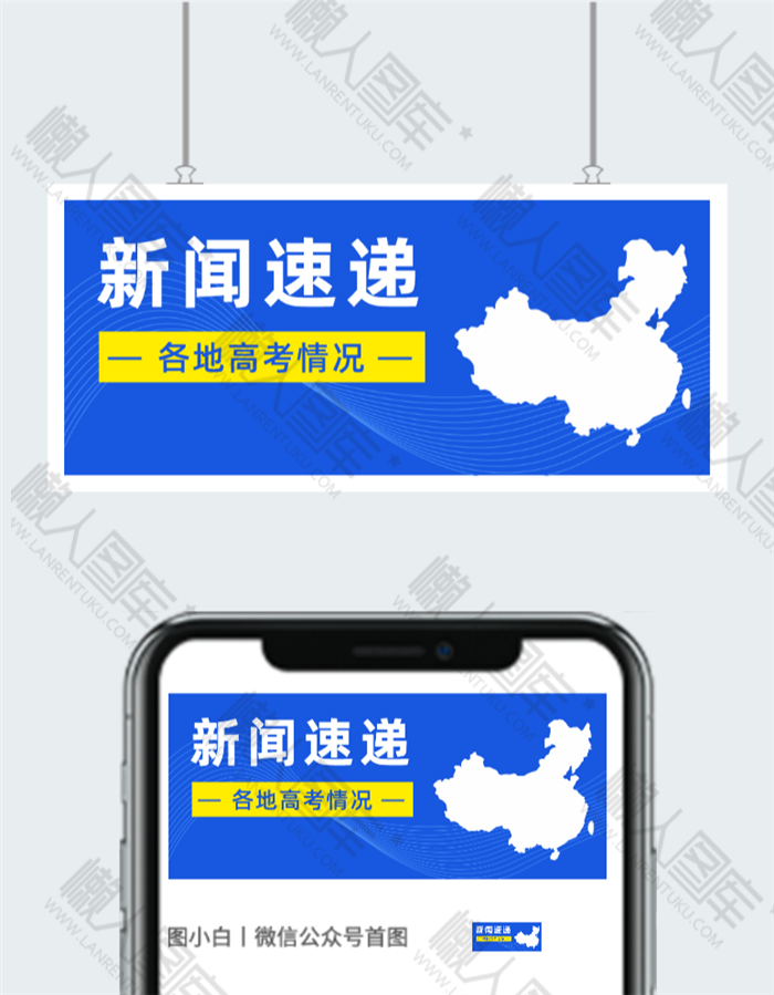 高考情况新闻速递公众号用图图2