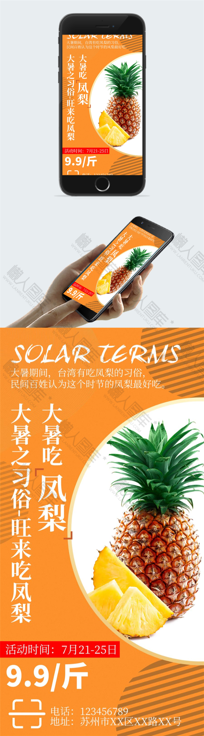 超市水果促销海报图2