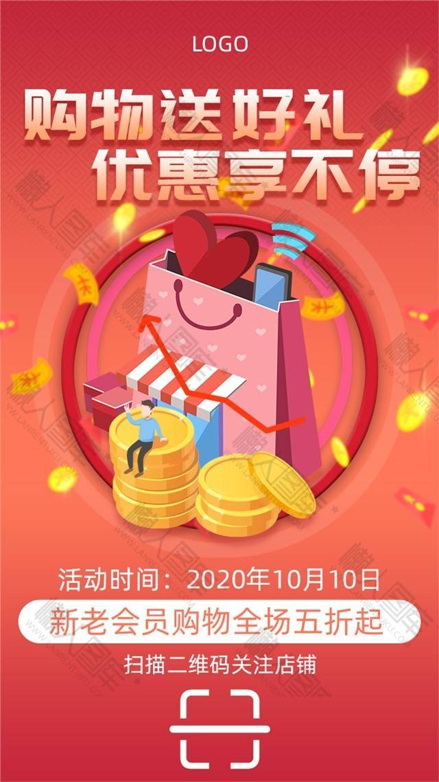 购物促销手绘海报图1
