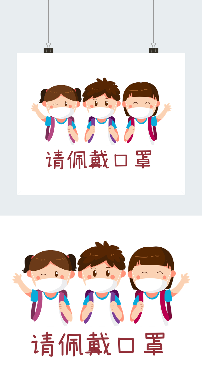 请佩戴口罩图片图2