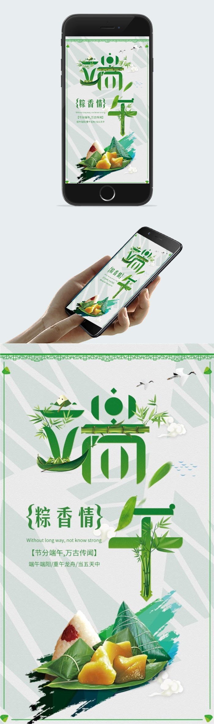 粽情端午绿色清新海报图2