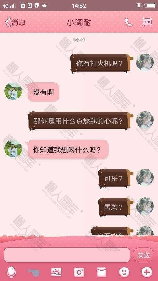 撩到爆的土味情话图1