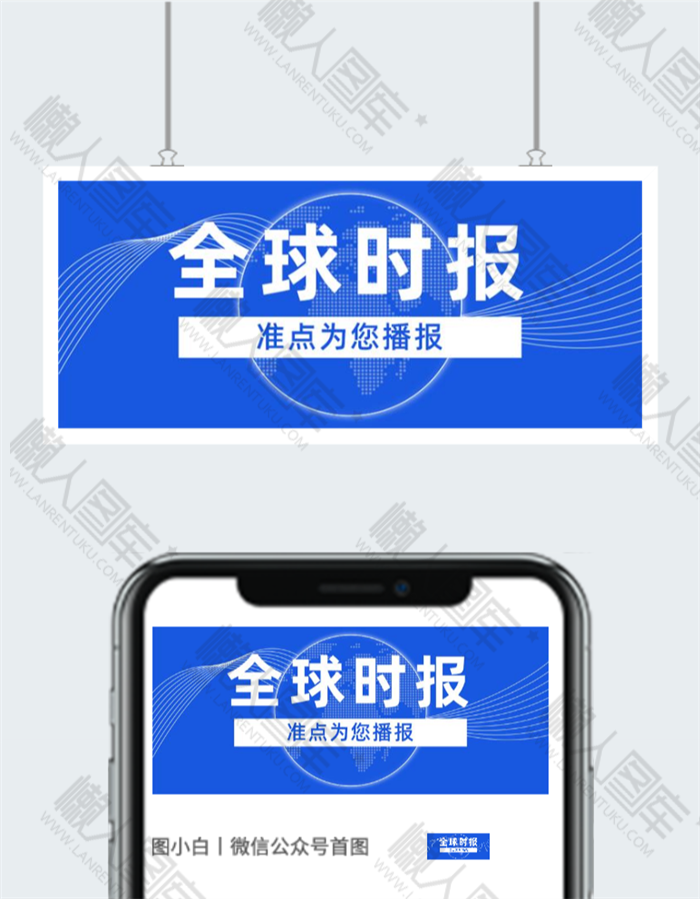 新闻公众号图片图2