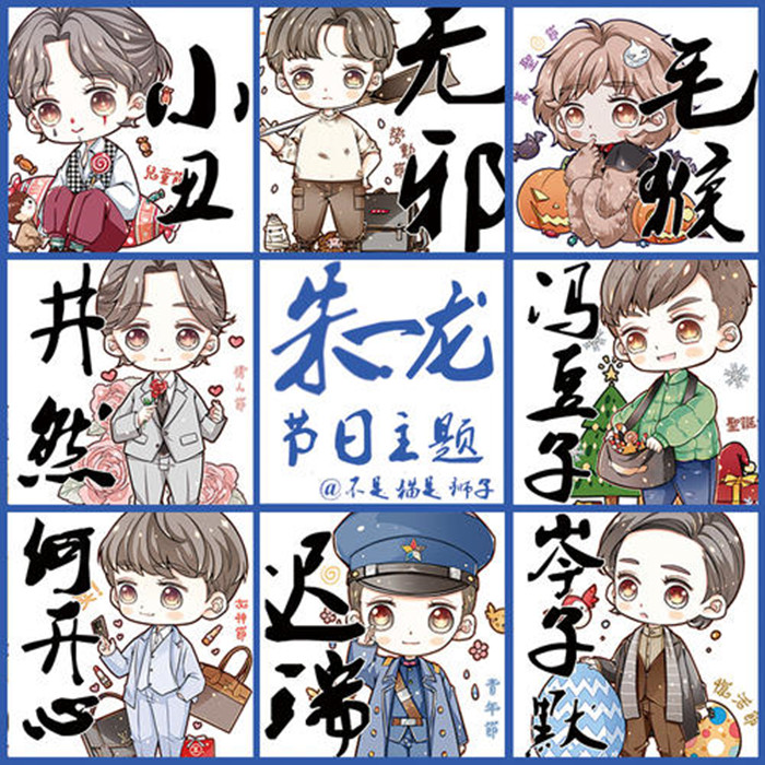 朱一龙饰演吴邪图片图1
