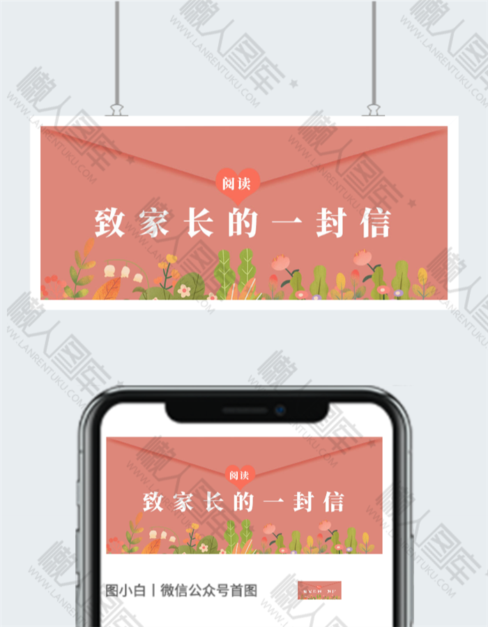开学创意海报图2