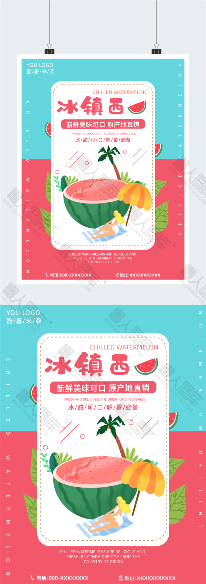 夏日冰镇西瓜促销海报图2