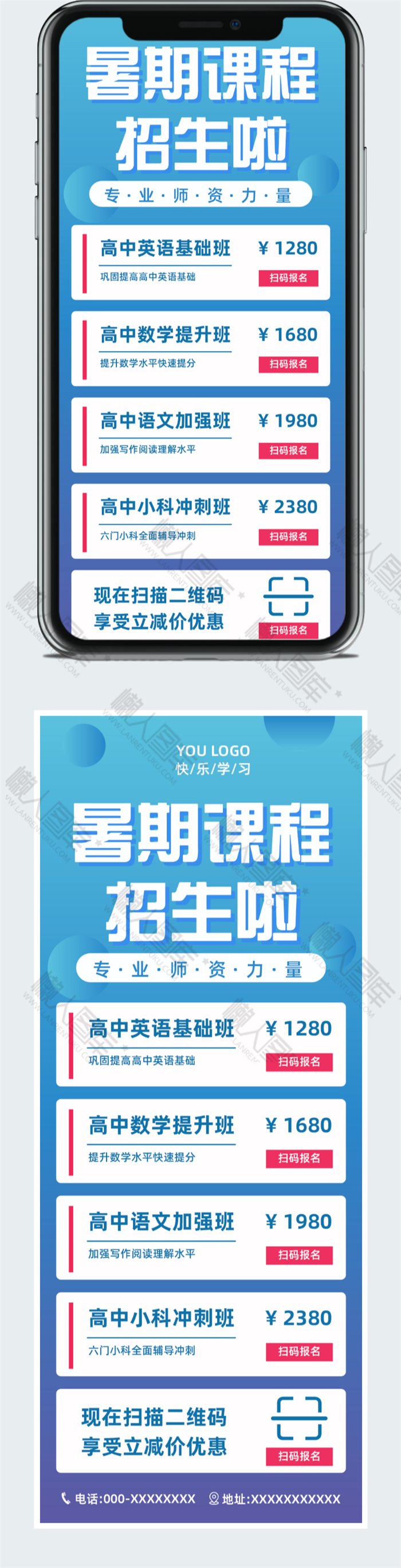 暑假高中培训班图2