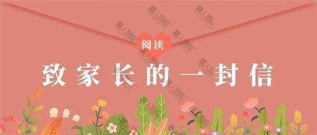 开学创意海报图1
