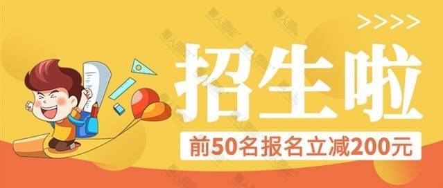 辅导班招生图片图1