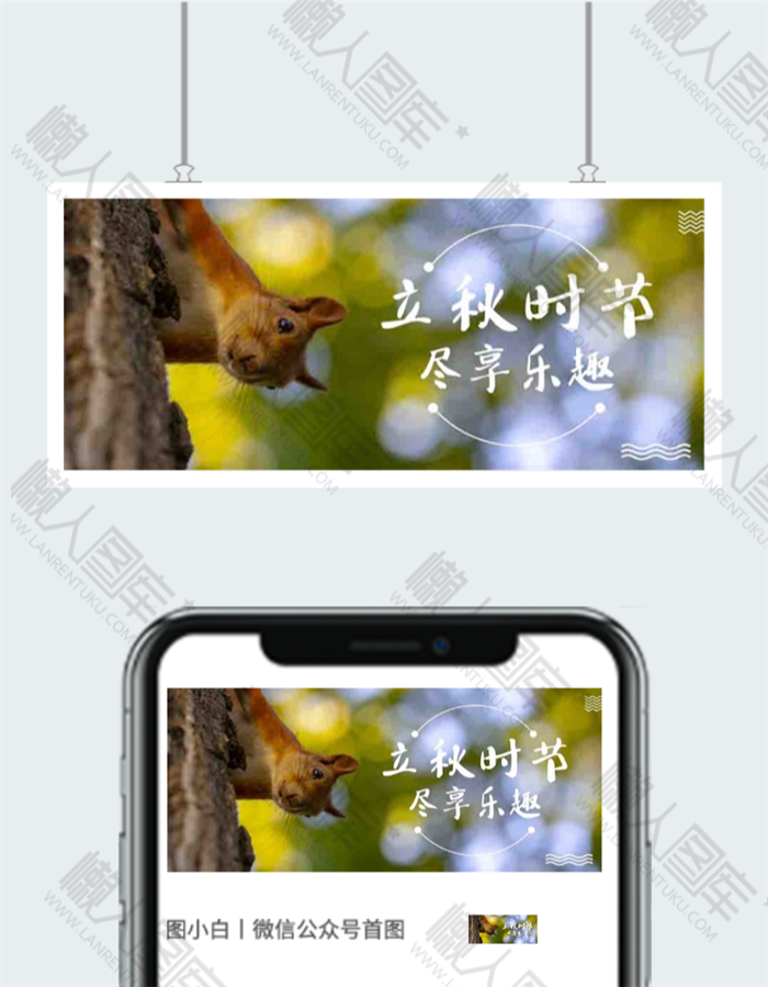 秋分微信背景图片图2