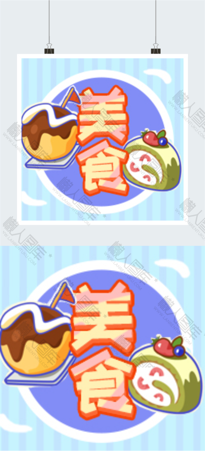 饮食文化配图插画图2