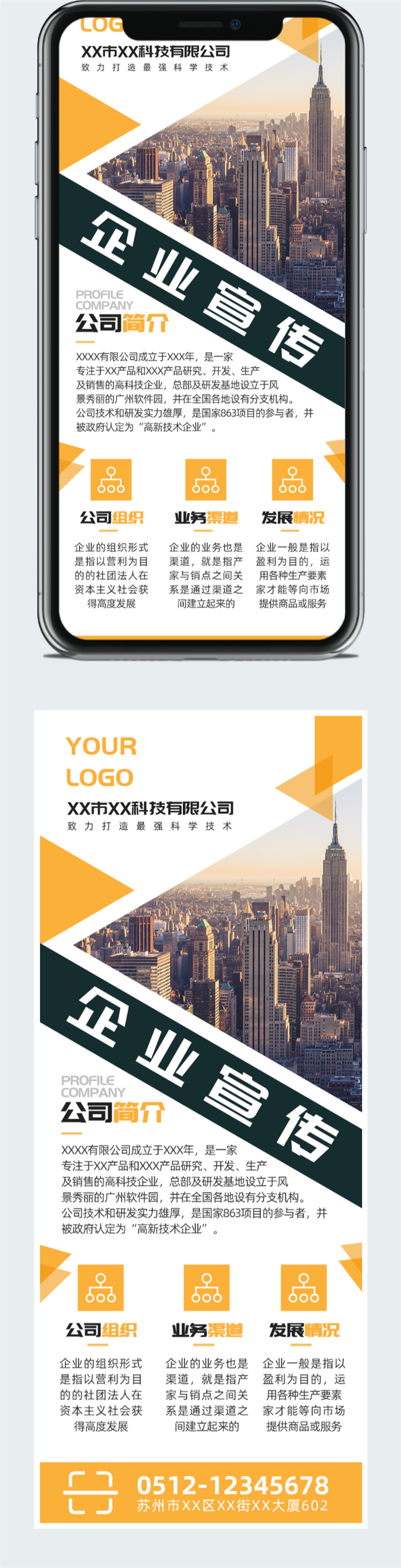 简约大气企业宣传展板图2