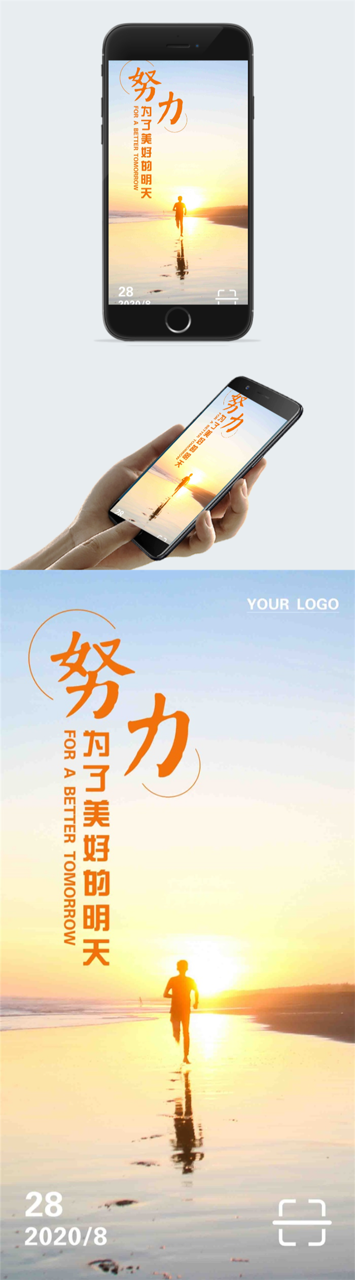 早安励志心语图2