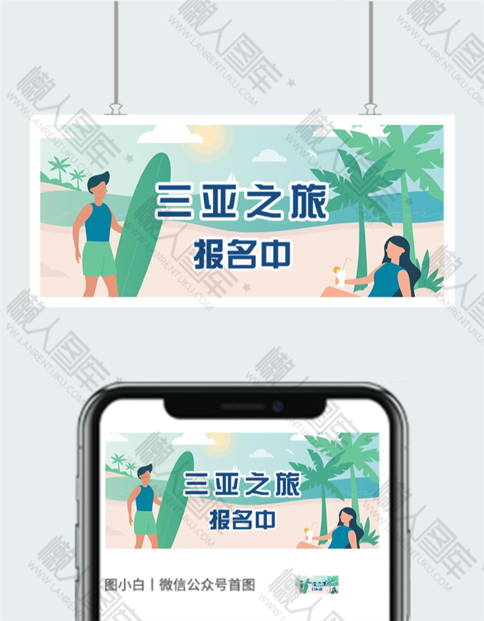 三亚旅游宣传图片图2