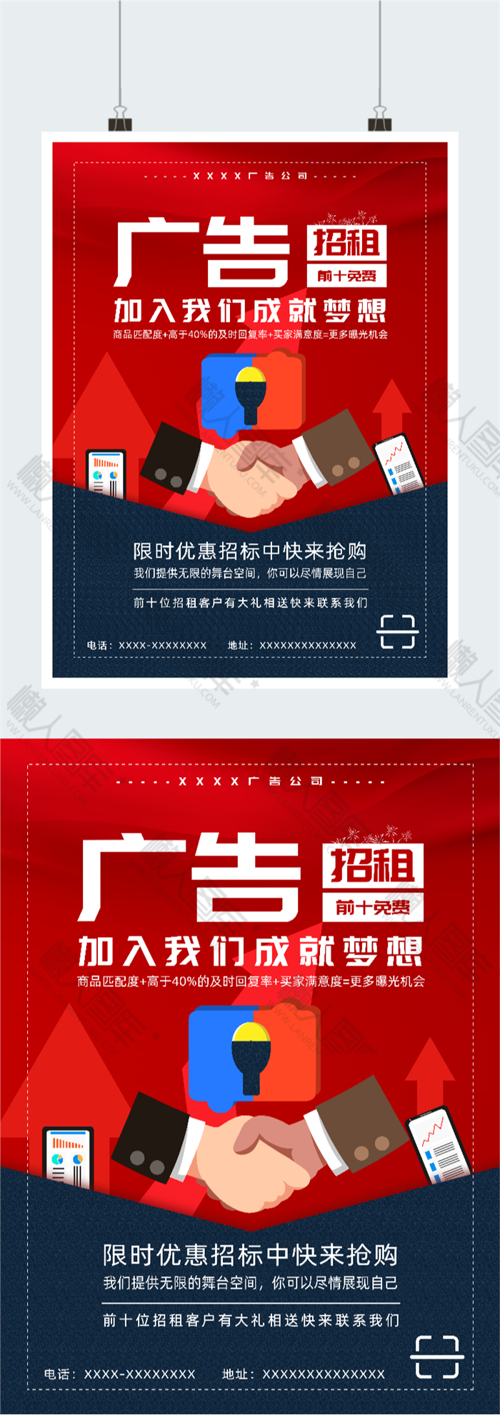 商场招商海报模板图2