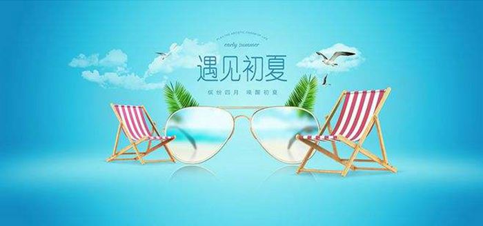 夏天的海报图片