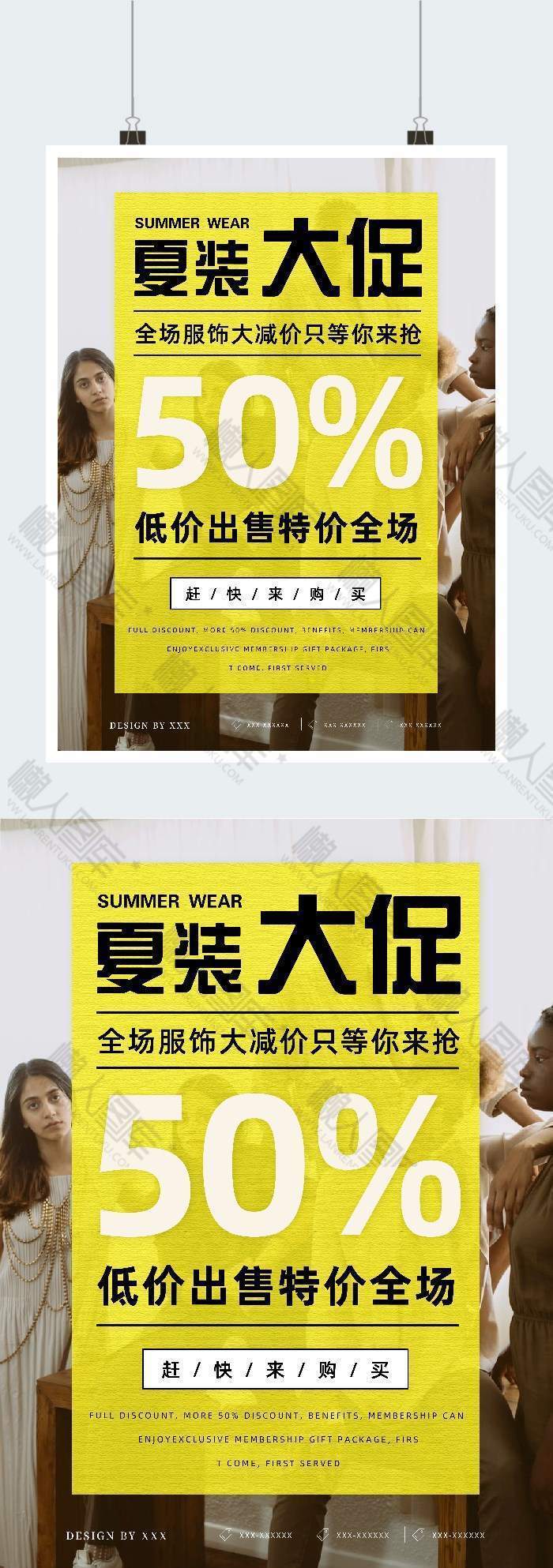 黄色夏季服装促销海报