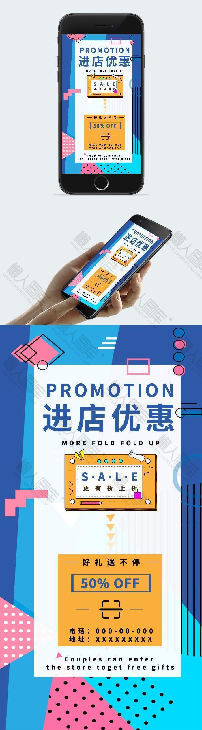 孟菲斯风格促销海报模板图1