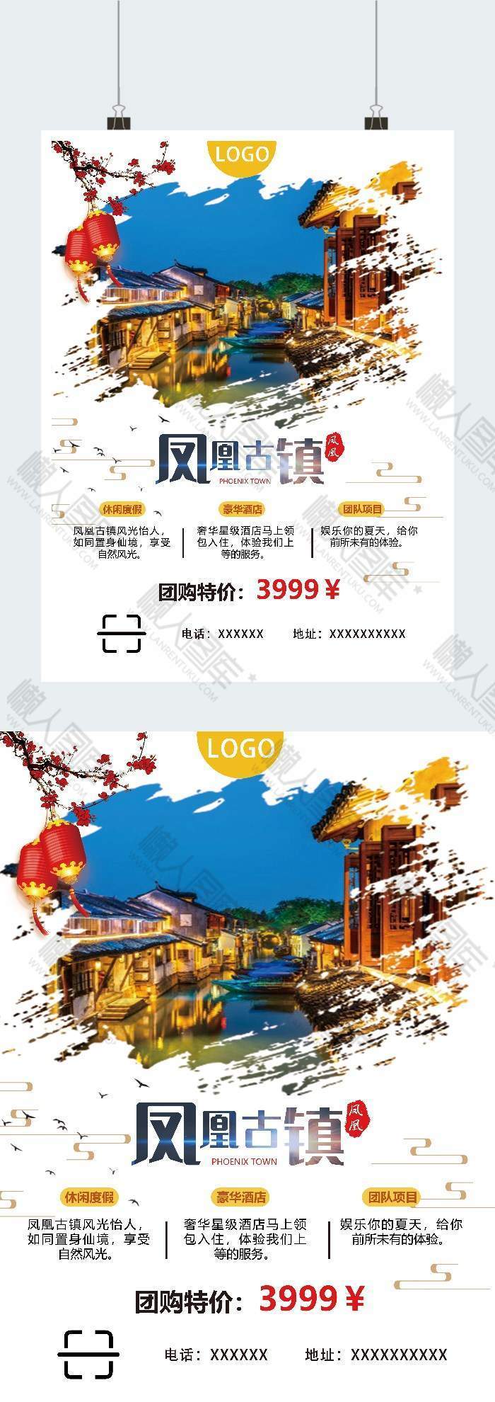 简约凤凰古镇印刷海报图1