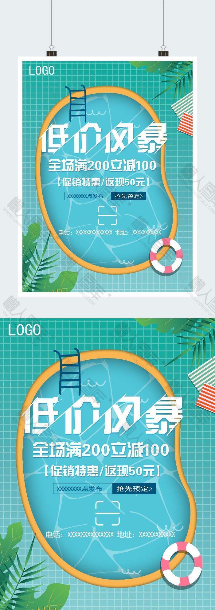 小清新大暑印刷海报图1