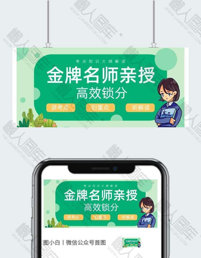 金牌讲师电商淘宝手机端电商横版海报图1