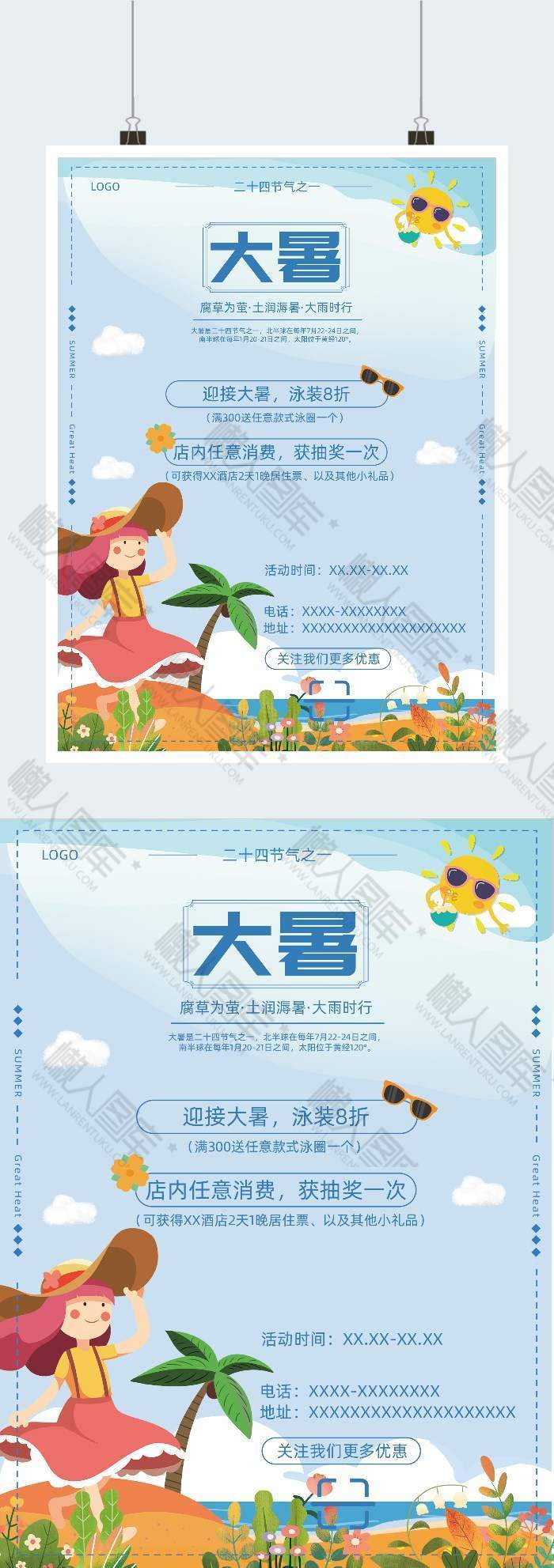 泳装大暑促销海报