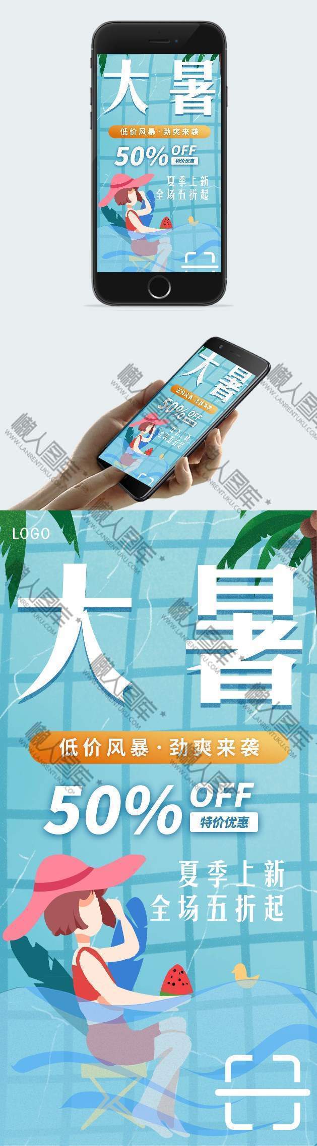 清新插画二十四节气促销插画配图手机海报