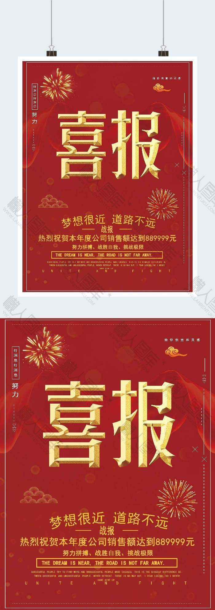 红色喜庆公司喜报印刷海报图1