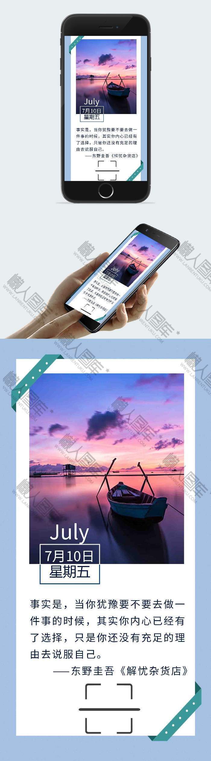治愈配图每日一签插画配图手机海报图1