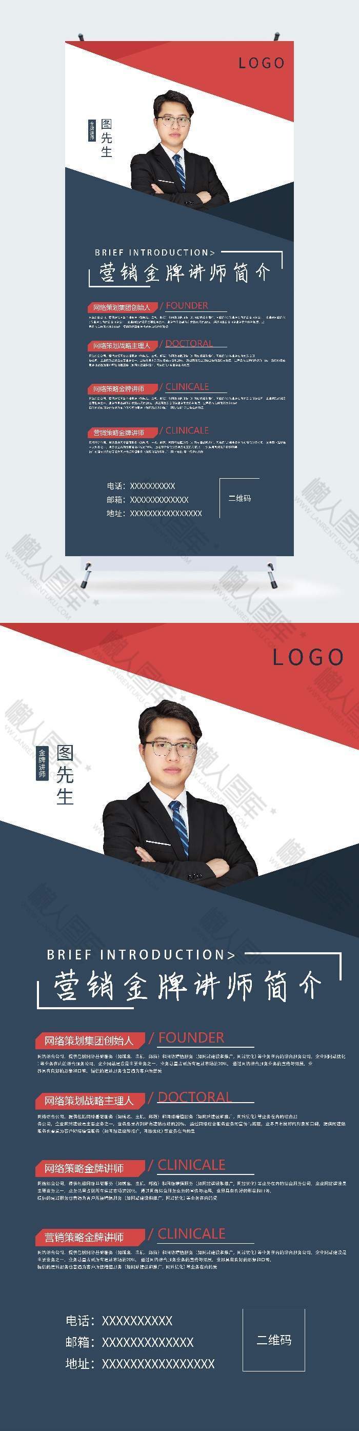 金牌讲师海报psd素材图1