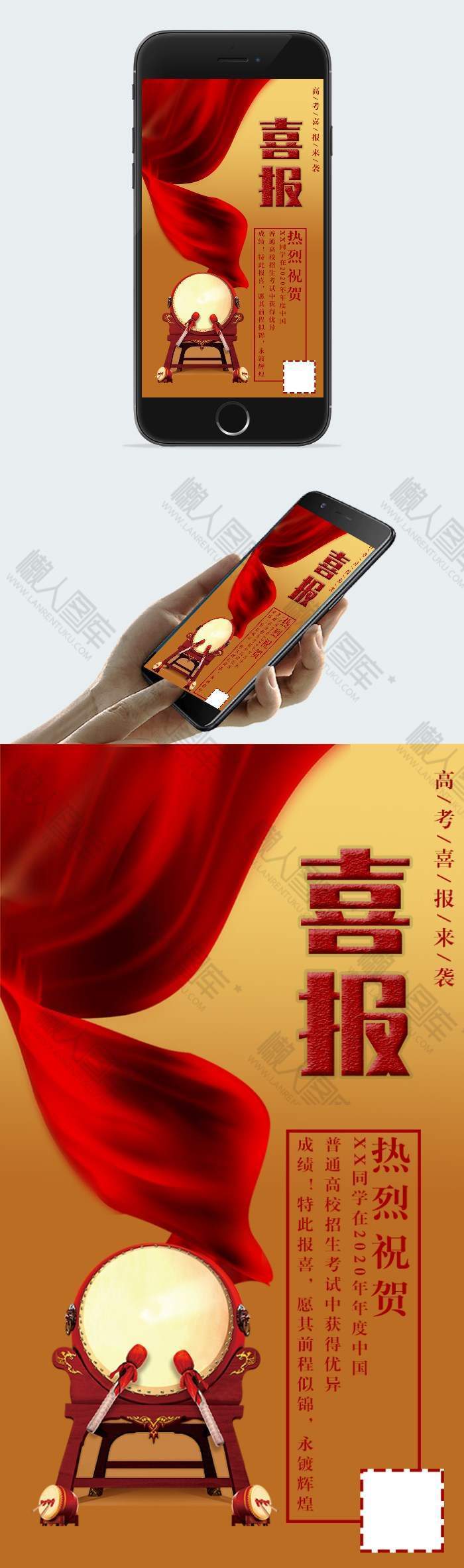 高考喜报鼓飘带红色海报图1