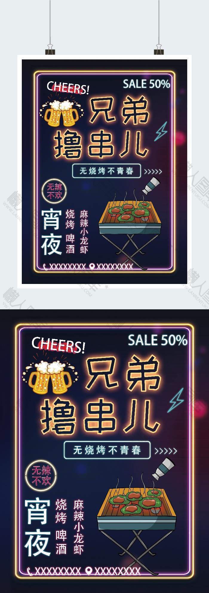 夜市烧烤广告平面海报图1