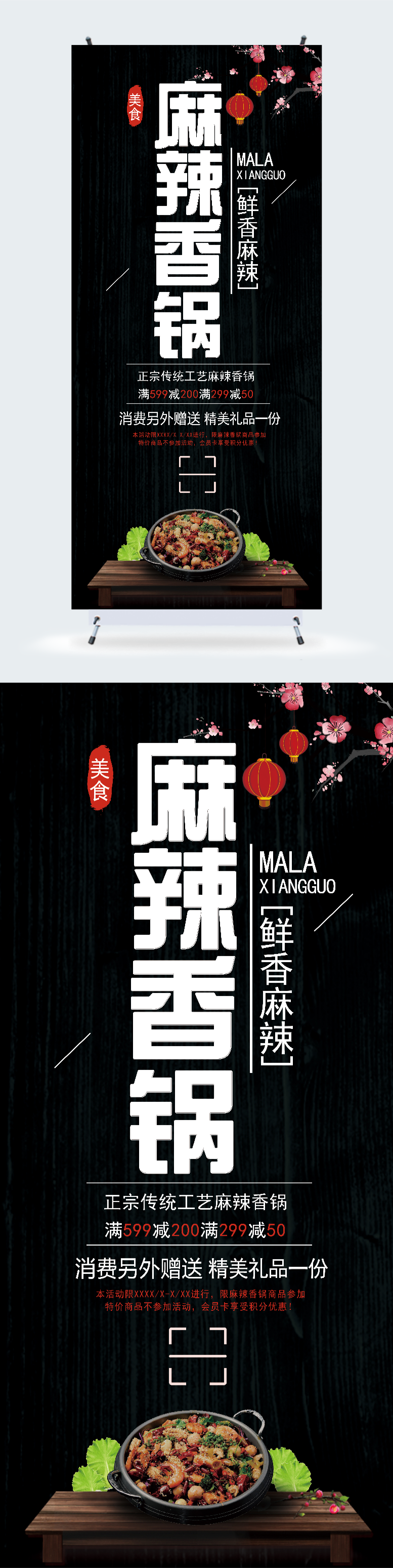 麻辣香锅宣传图片图2