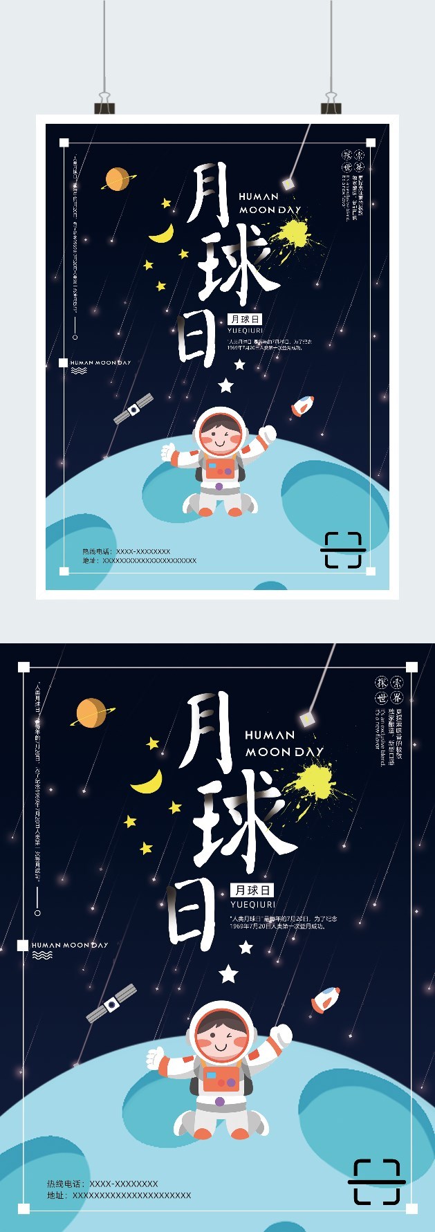 人类月球日主题海报图2