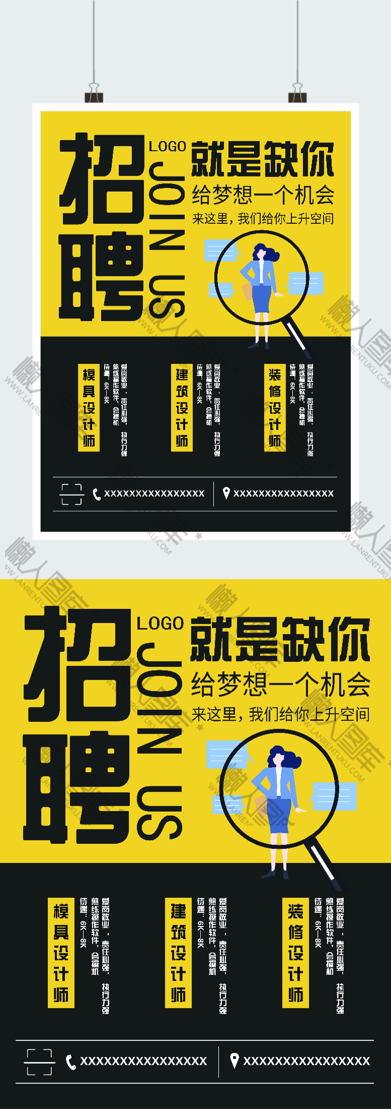 合伙人招聘海报素材图2