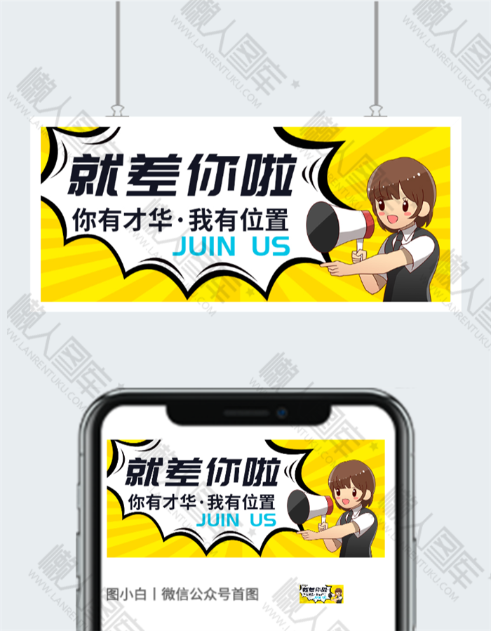 2020合伙人招募宣传图片图2