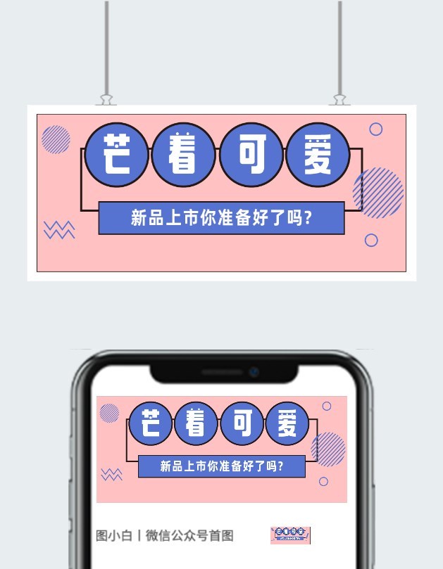 芒着可爱公众号首图图2