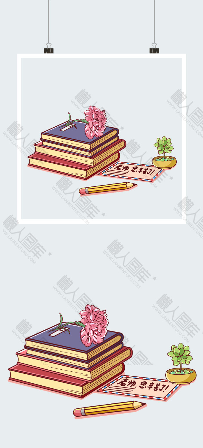 卡通教师节插图图2