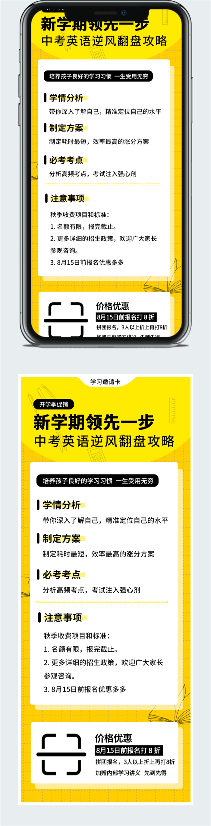 超市开学促销海报图2