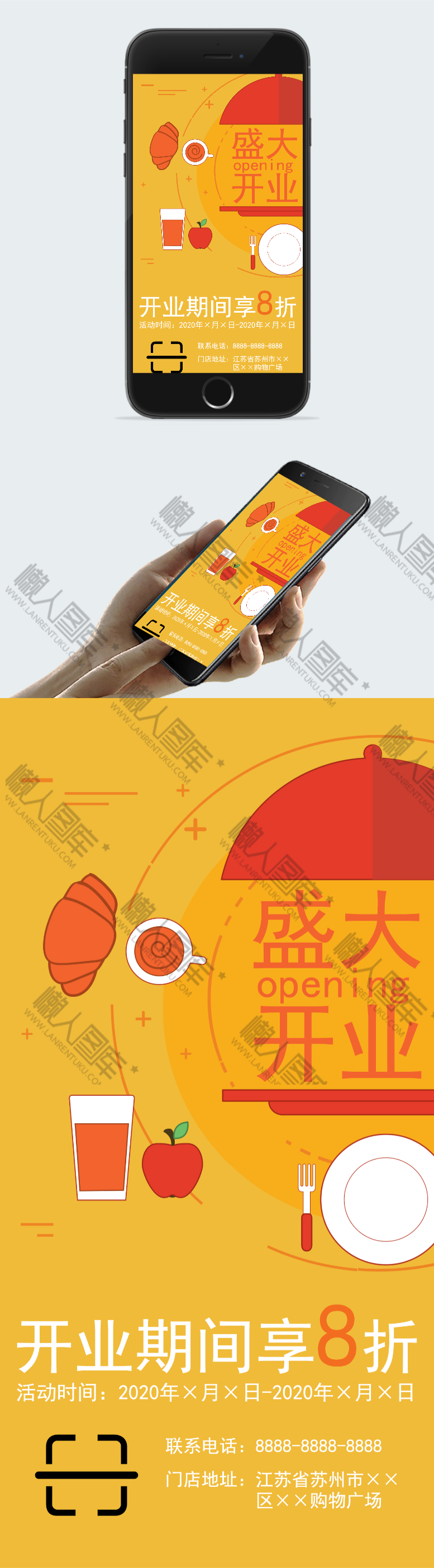 夏日冰饮店开业活动海报图2