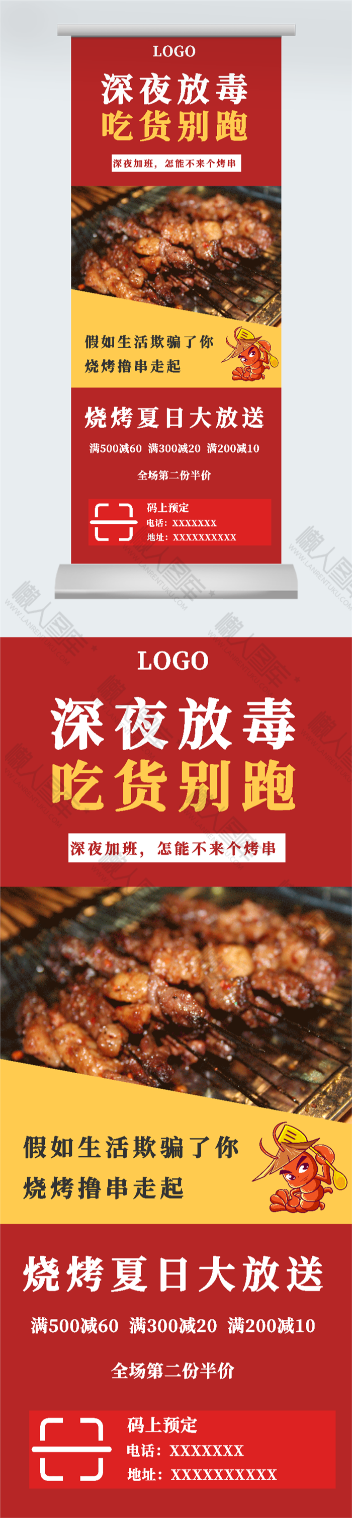 原创美食促销海报图2
