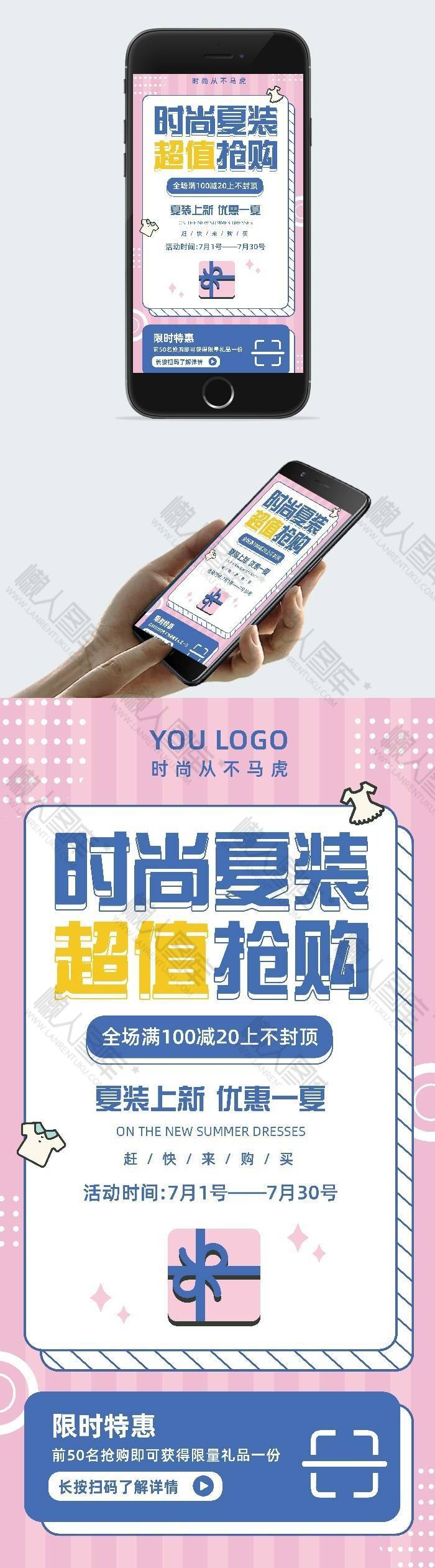 季末促销海报图2