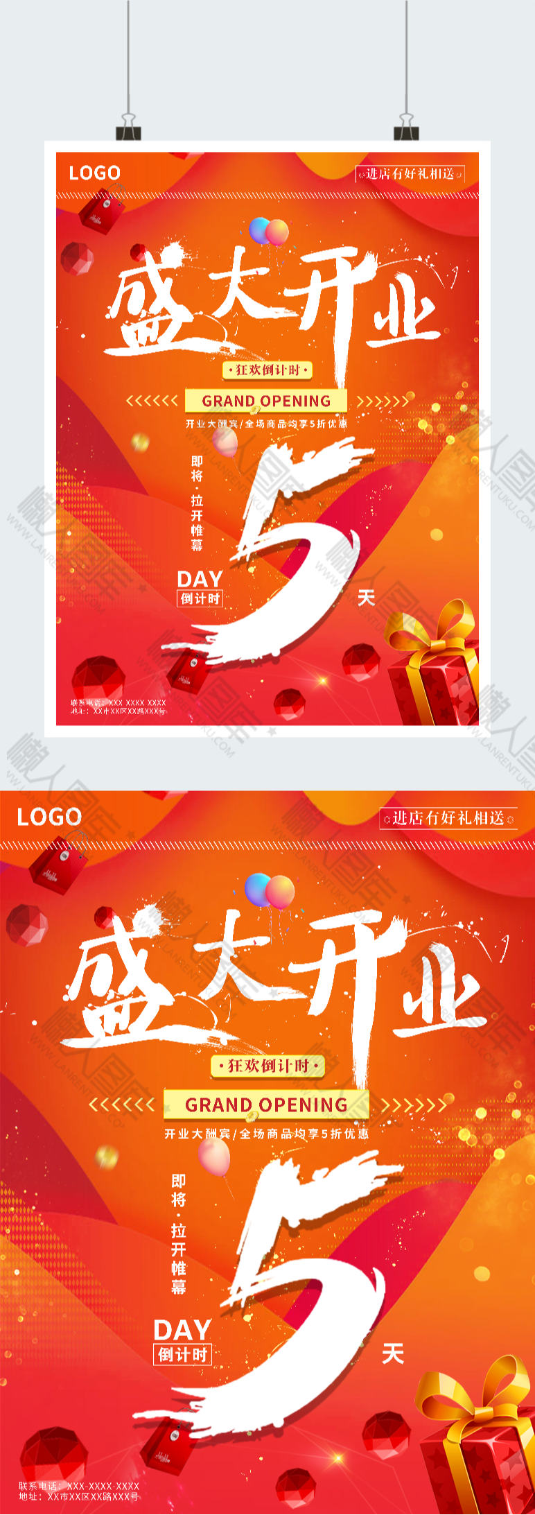 服装店新店开业促销海报图2