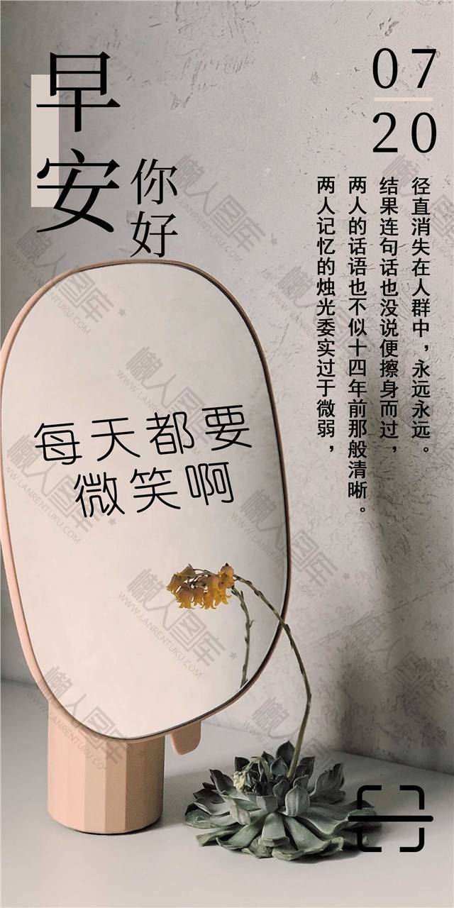 2020最新早安图片素材