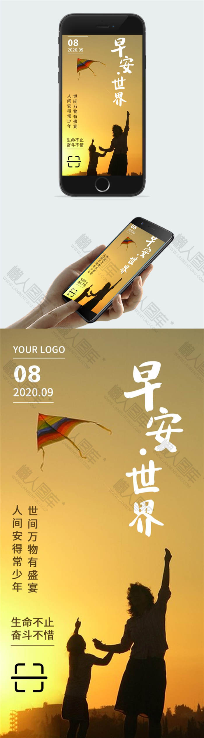 2020你好早安图片图2