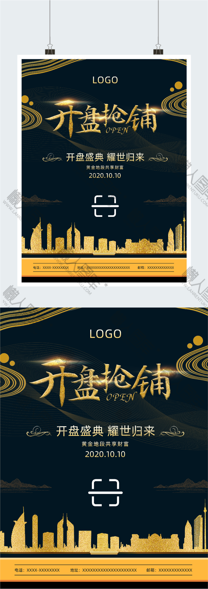 黄金商铺招商海报图2