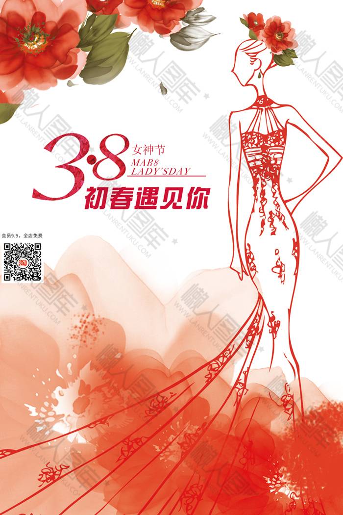 38女神节形象设计宣传海报