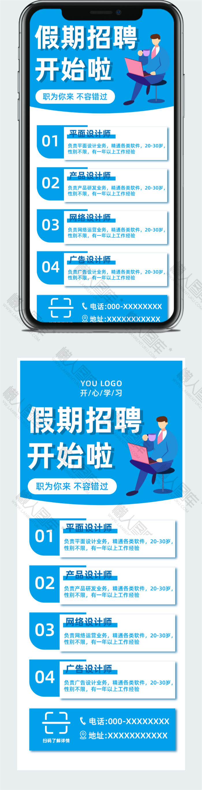 电影院复工招聘海报图2