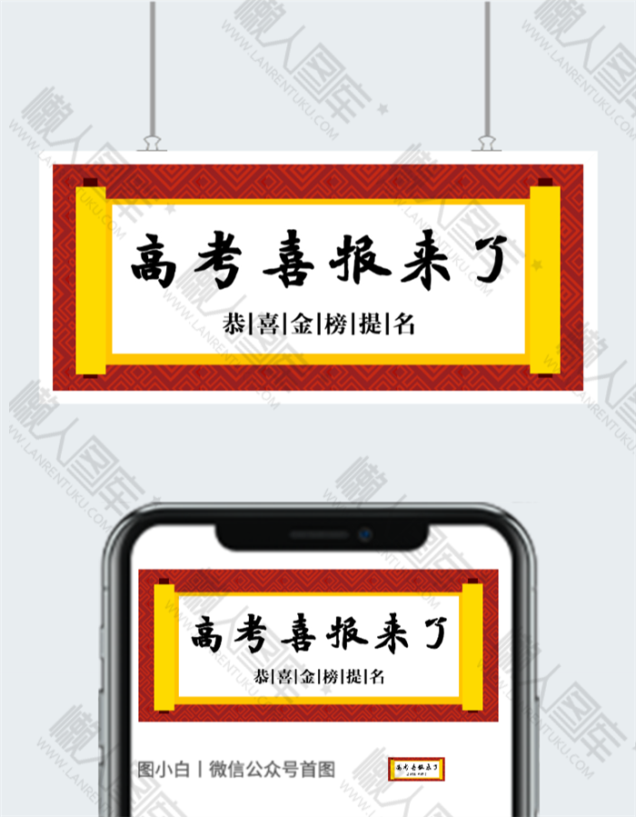 2020高考喜报来了图2