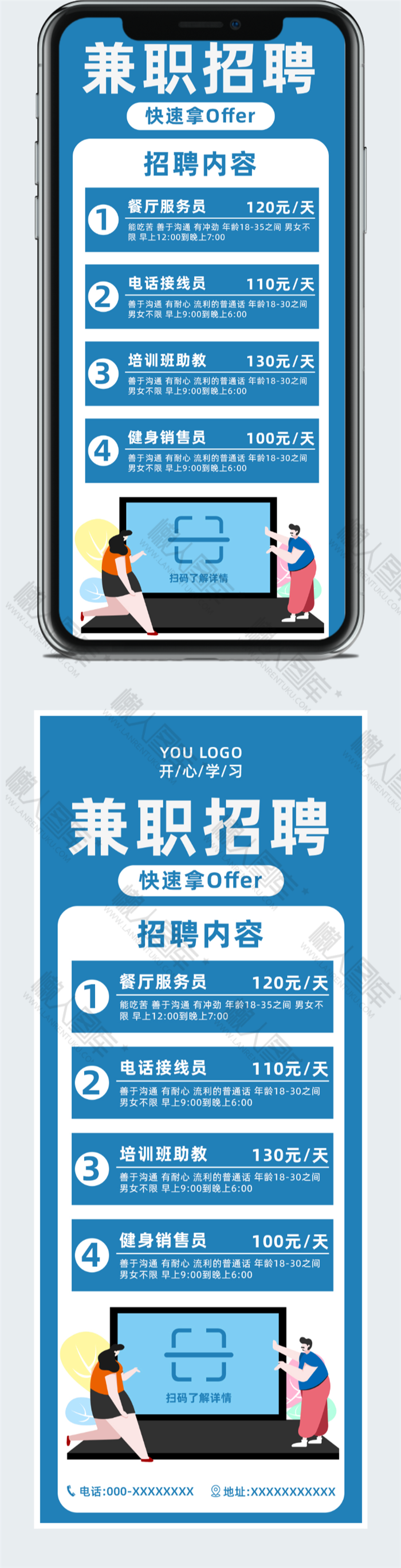 房产销售招聘海报图2
